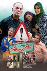 Poster for Mamoor Badraghe