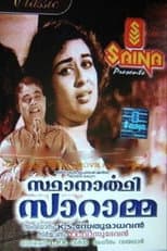 Poster for Sthanarthi Saramma