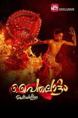 Poster for Paithallattam