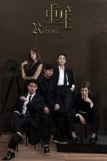 Poster for Revive
