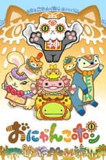 Poster for Onyankopon