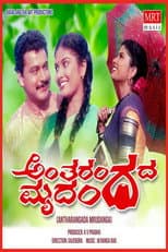 Poster for Antharangada Mrudunga