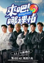 Poster for Season 1