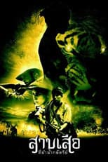 Poster for Tigress of King River