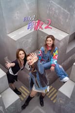 Poster for Season 2