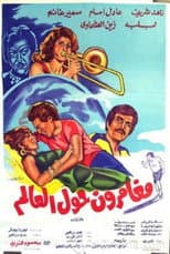 Poster for Adventurers Around the World