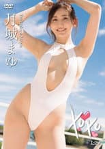 Poster for 月城まゆ xoxo