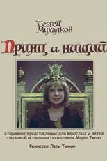 Poster for The Prince and the Pauper