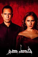 Poster for Blood Line
