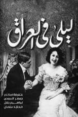 Poster for Layla in Iraq