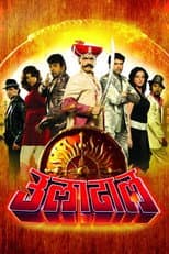 Poster for Uladhaal