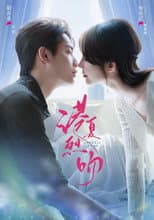 Poster for 港夏烈吻