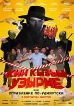 Poster for Robbery in Udmurt Style