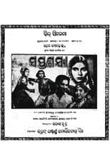 Poster for Saptasajya