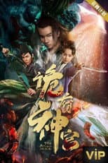 Poster for The Mystery Palace