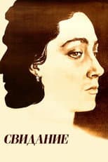 Poster for Date
