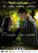 Poster for Look at My Love