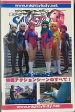 Poster for The Making of Mighty Lady Savers: All About the Special Effects and Action Scenes!