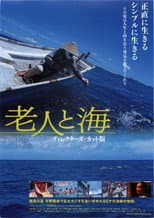 Poster for The Old Man and the Sea