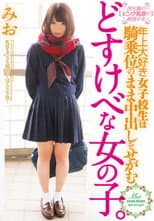 Poster for MUKD-397 Naive Girl Older I Love School Girls Of The National Treasure Of Pink Nipples Pester The Pies Remain Cowgirl Dirty Little Girl. Mio Shinozaki