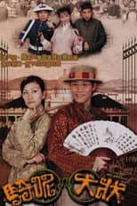Poster for A Case of Misadventure
