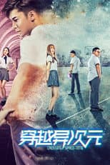 Poster for Crossing Space-Time