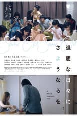Poster for Same Old, Same Old