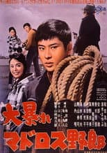 Poster for Tugboat Gunman