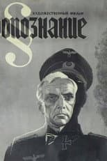 Poster for Identification