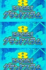 Poster for ENGEI GRAND SLAM