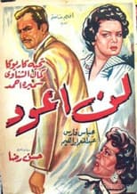 Poster for I won't come back