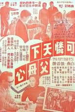 Poster for The Great Devotion