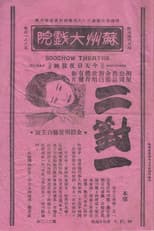 Poster for Two Versus One