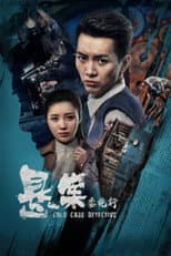 Poster for Cold Case Detective
