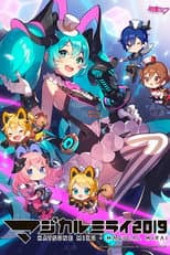 Poster for Hatsune Miku: Magical Mirai 2019