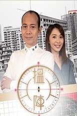 Poster for 搵陣