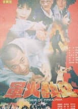 Poster for Godfather of Fire Alarm