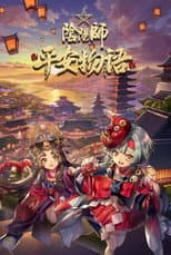 Poster for Onmyouji: Heian Monogatari