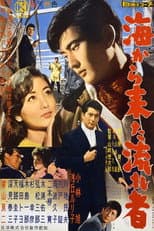 Poster for The Drifter from the Sea
