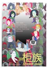 Poster for Chinese Closet