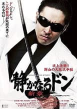 Poster for Quiet Don New Chapter: Top Decisive Battle!! Bloody Osaka War