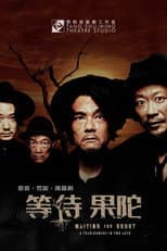 Poster for Waiting for Godot