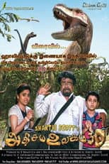 Poster for Adisaya Ulagam