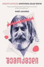 Poster for The Creator