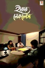 Poster for Hirar Necklace