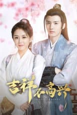 Poster for Jixiang Unhappy