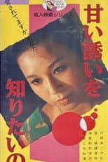 Poster for Mejû no taishû