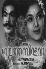 Poster for Veluthampi Dalawa