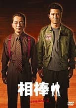 Poster for Season 2