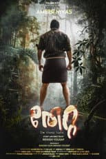 Poster for Thetta